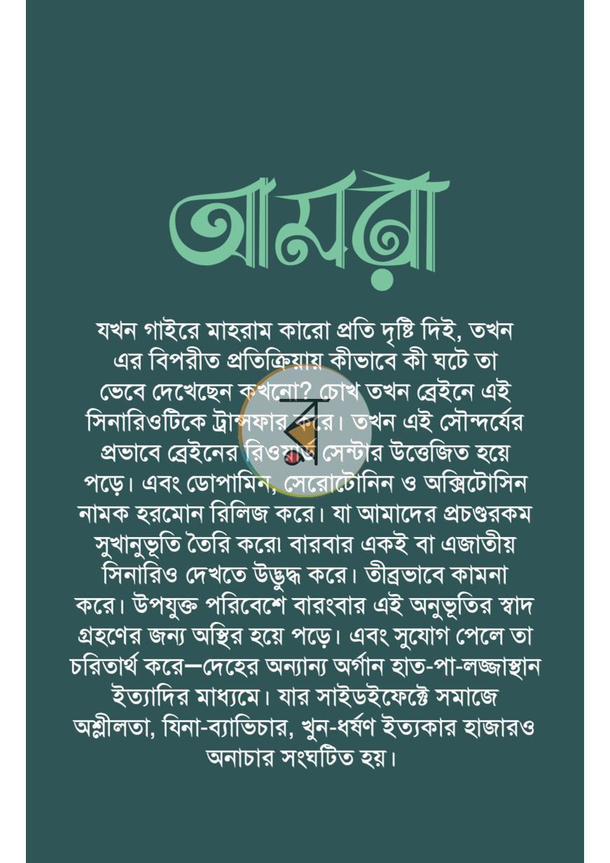 পাতা 19