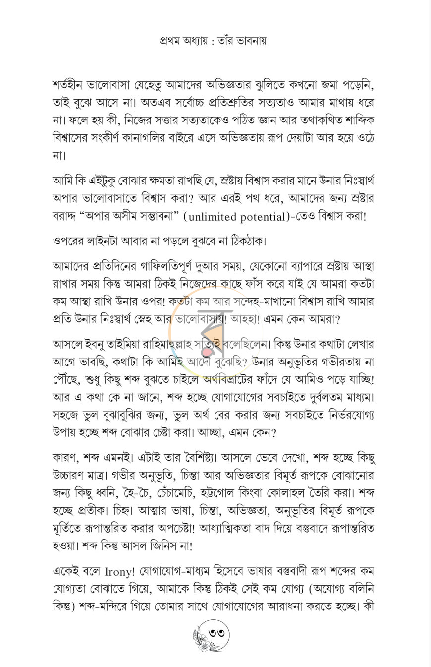 পাতা 12