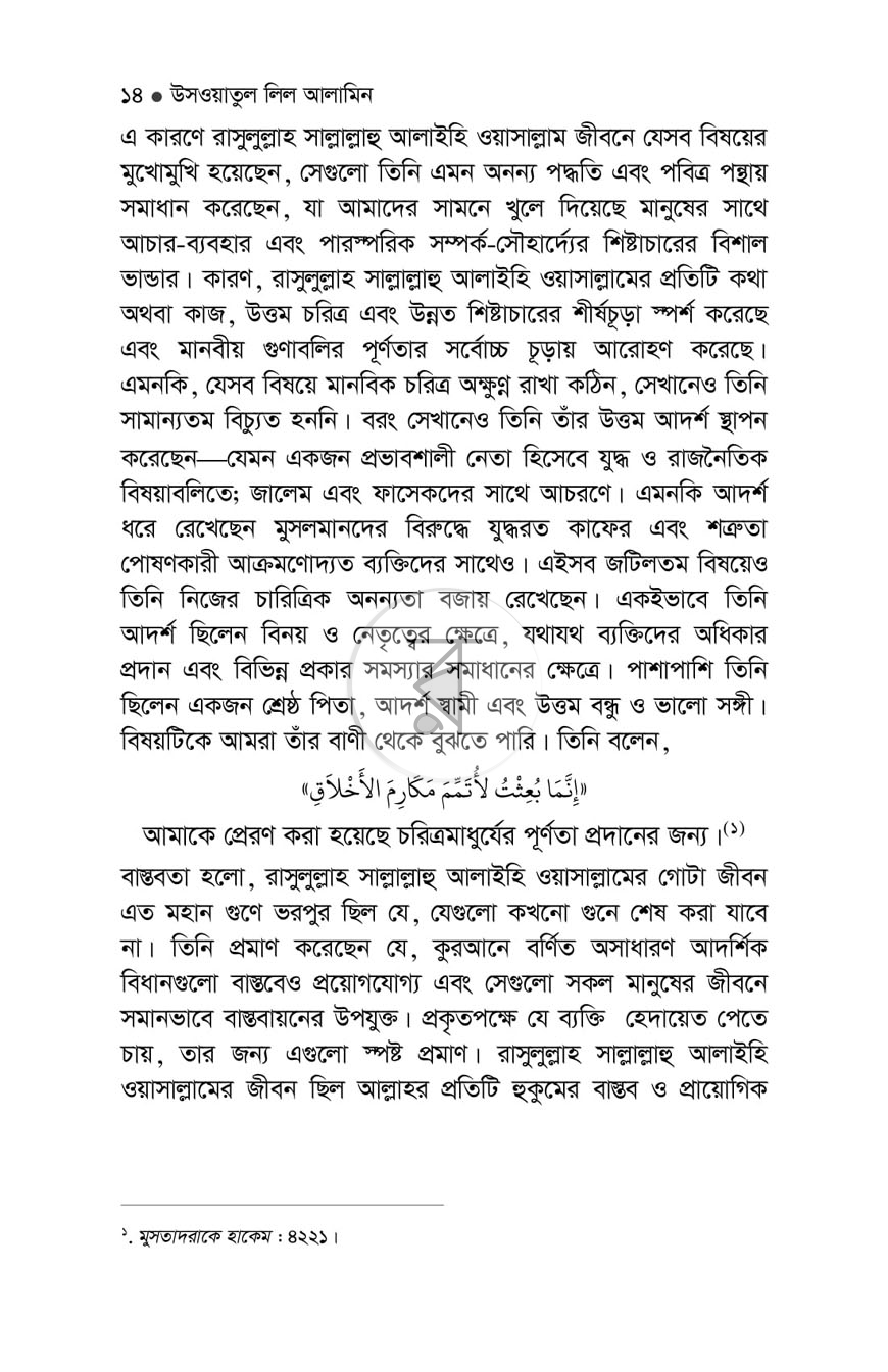পাতা 12
