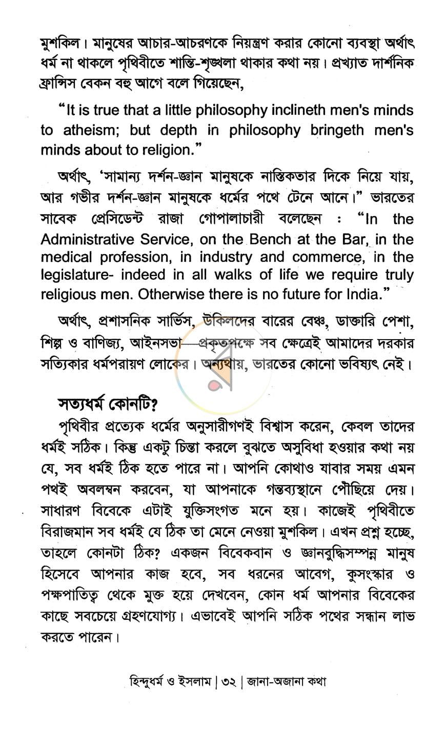 পাতা 13