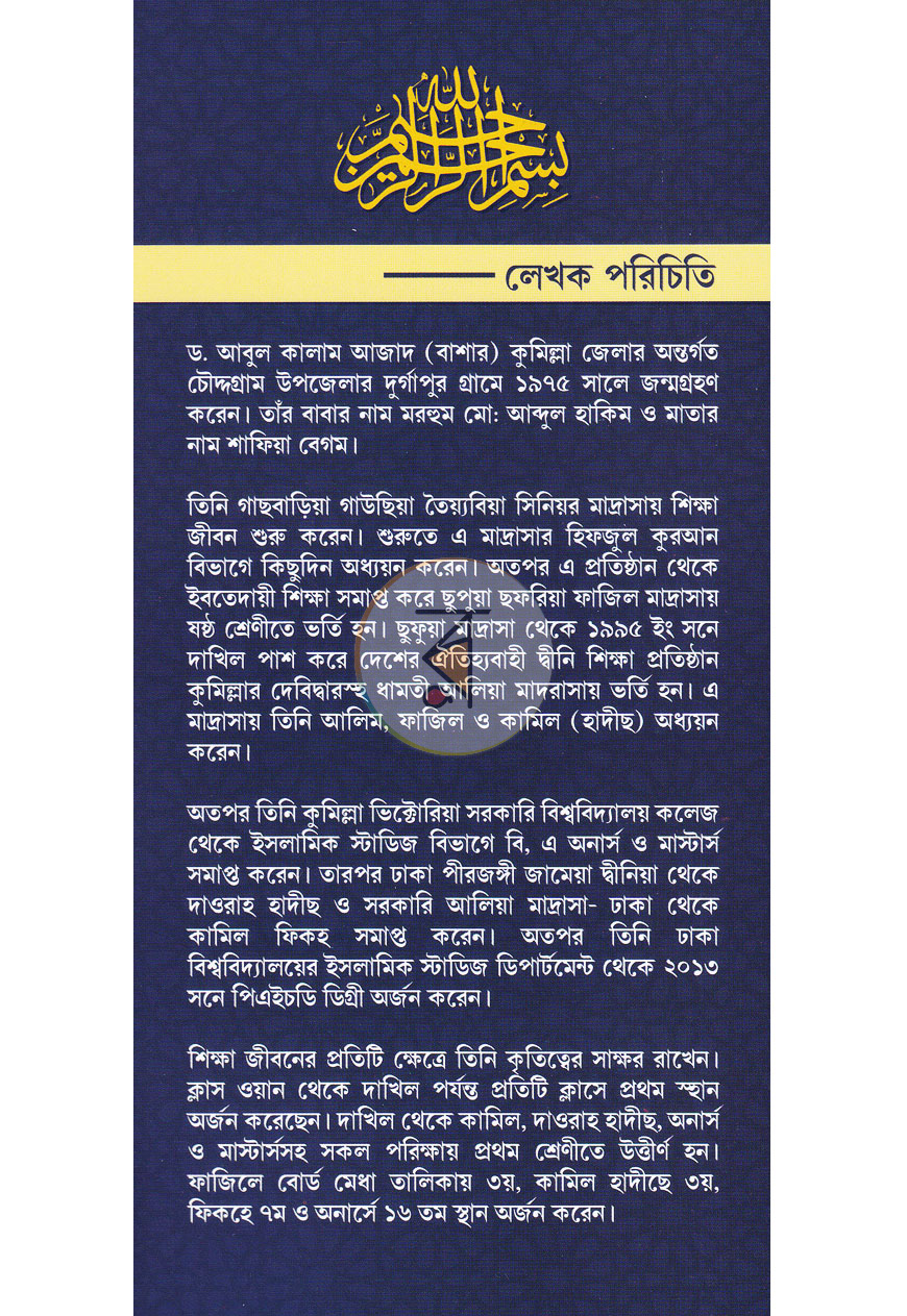 পাতা 1