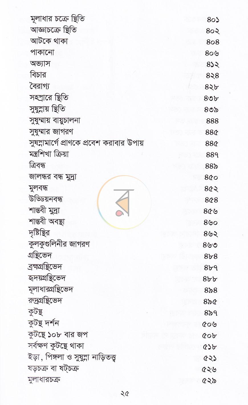 পাতা 11
