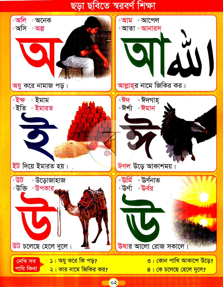 পাতা 1