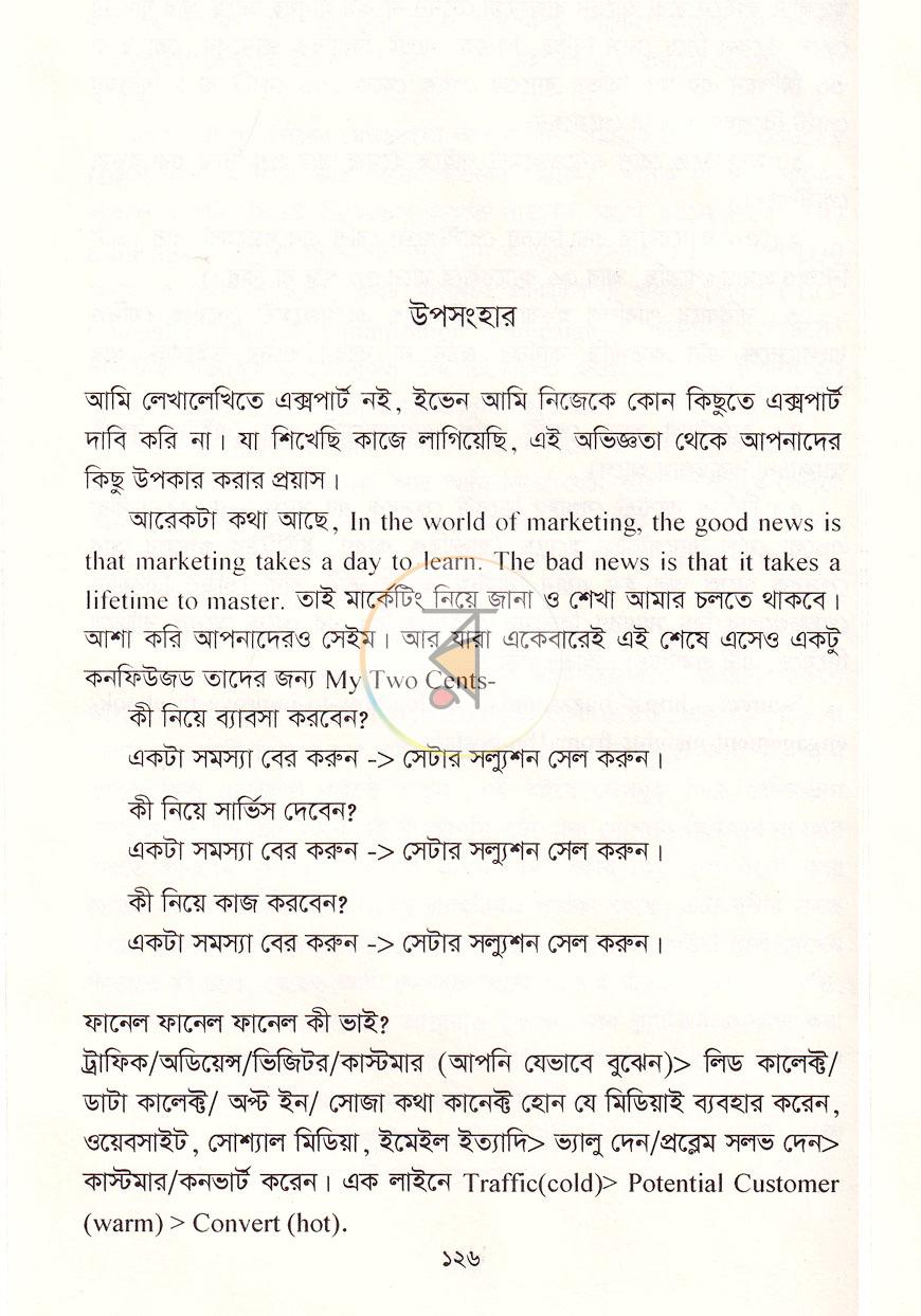 পাতা 17