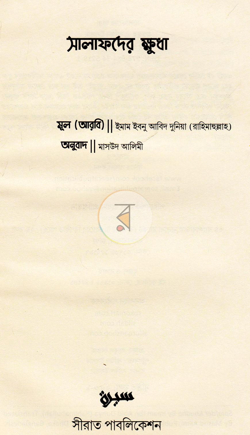 পাতা 1