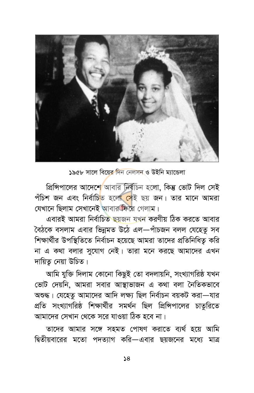 পাতা 13
