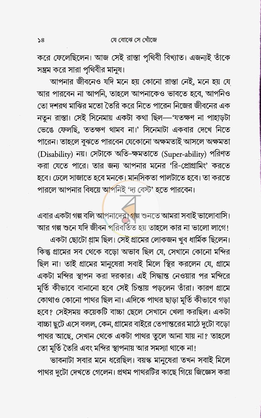 পাতা 5