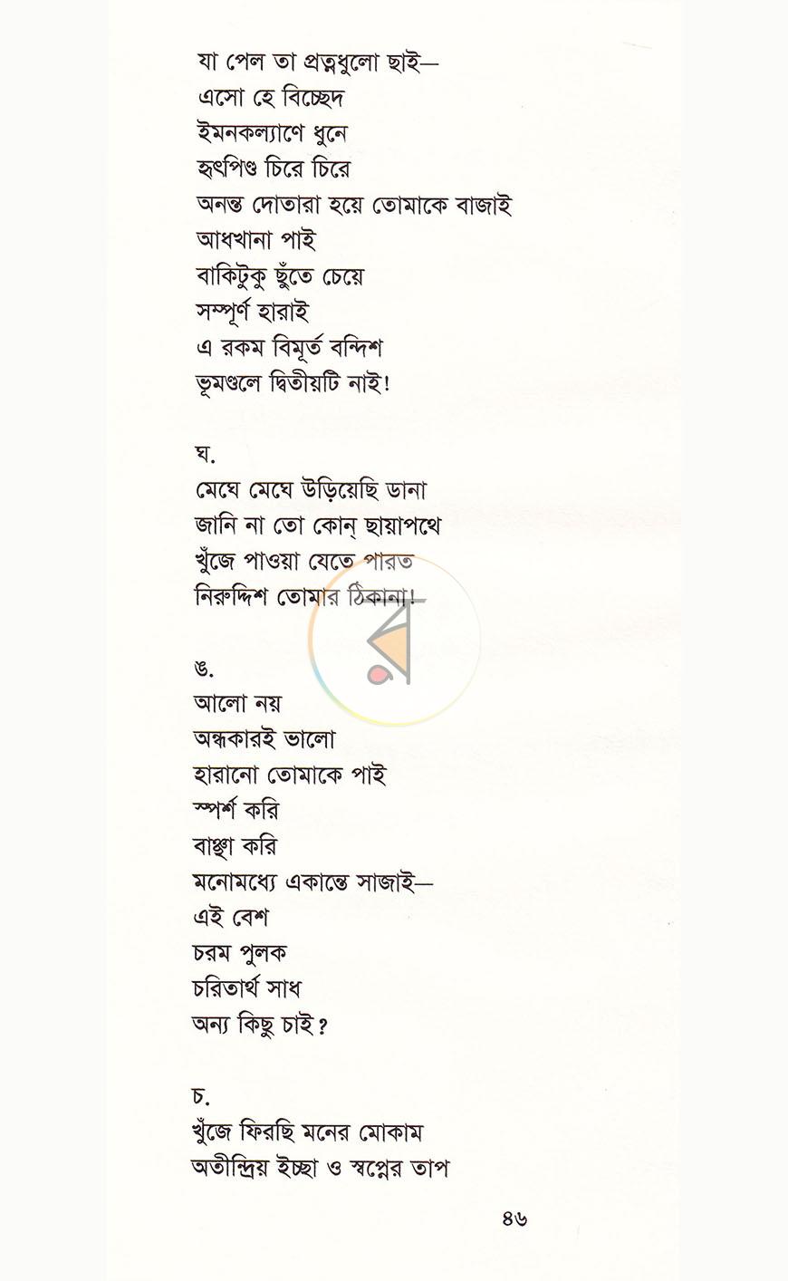পাতা 14