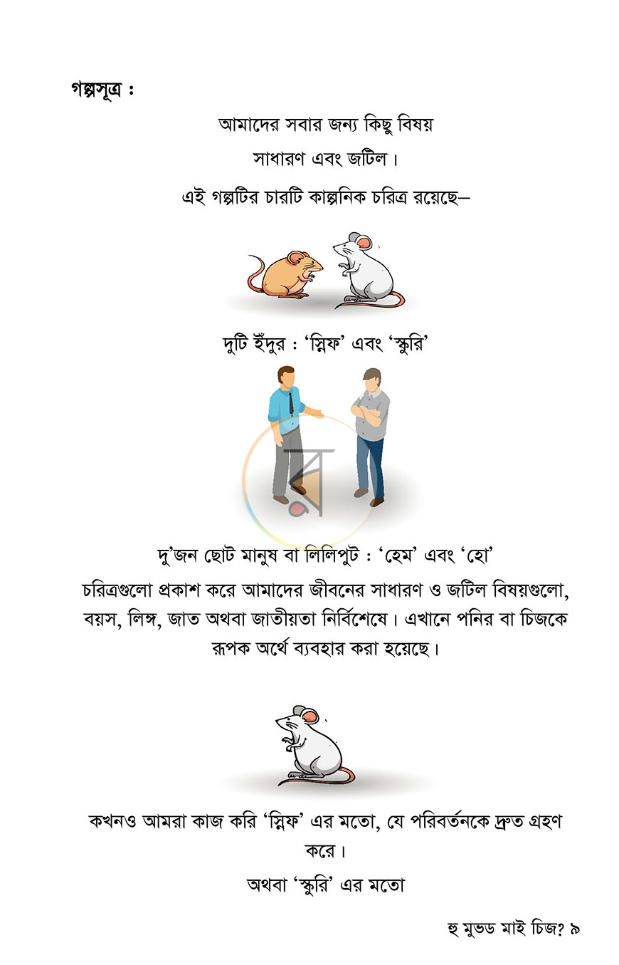 পাতা 5