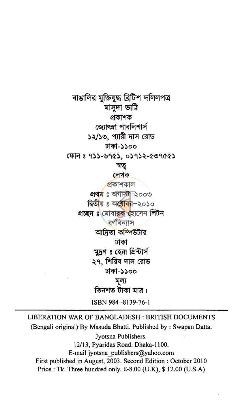 পাতা 3