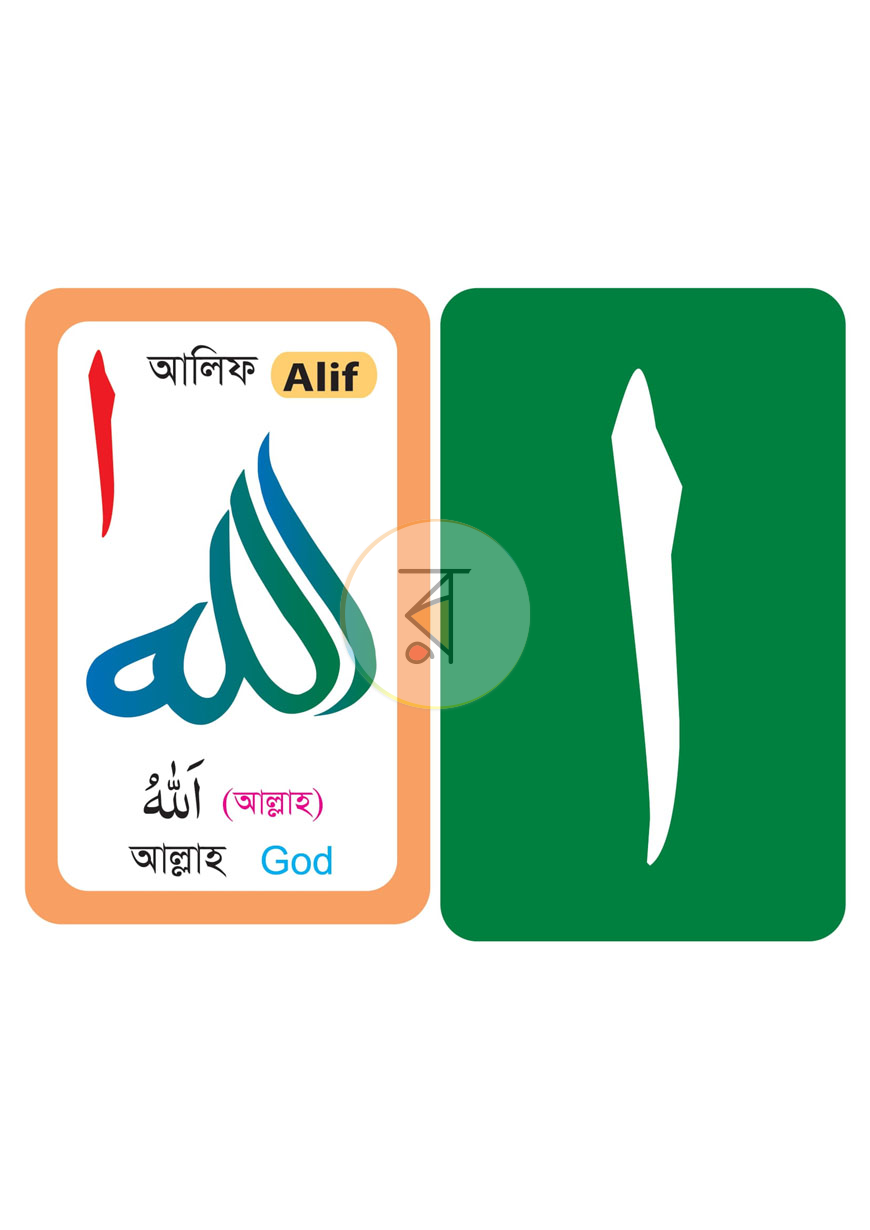 পাতা 1