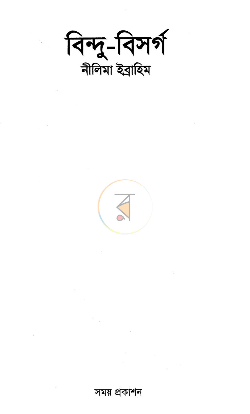 পাতা 1