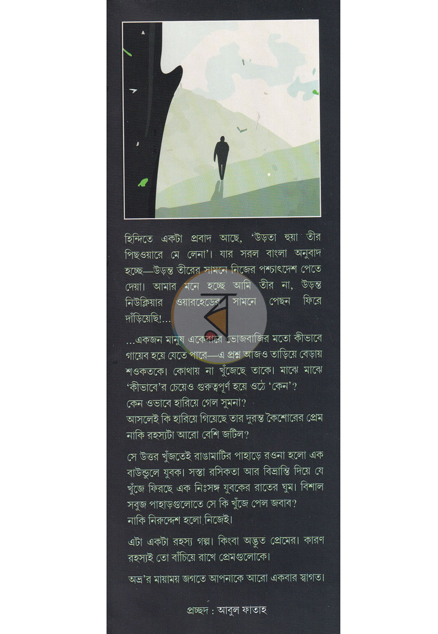 পাতা 1
