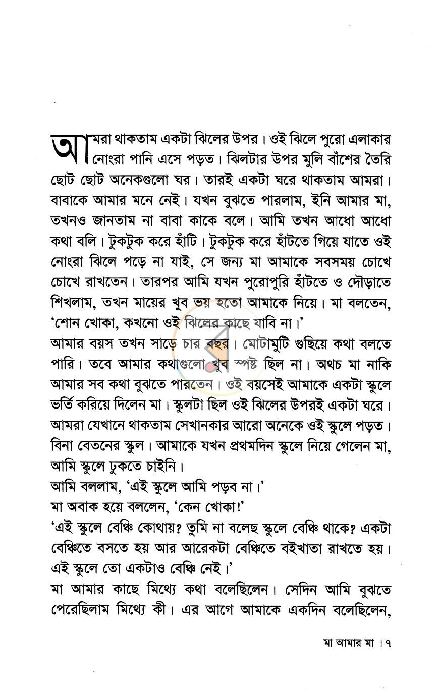 পাতা 3