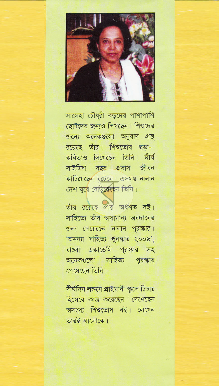 পাতা 10