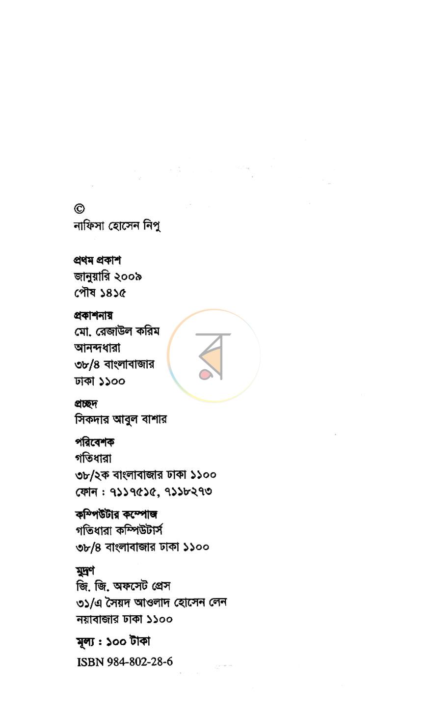 পাতা 2