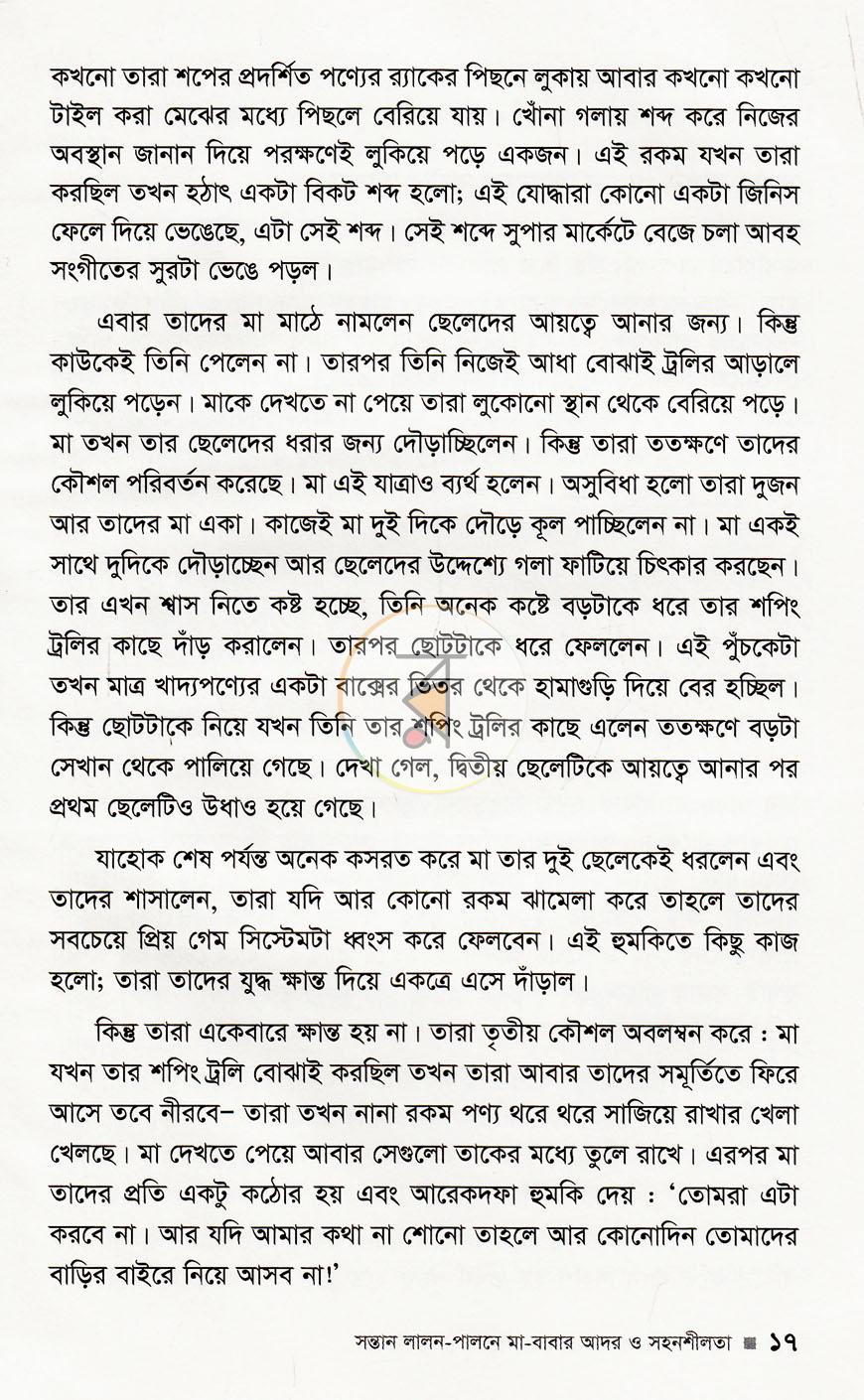 পাতা 10