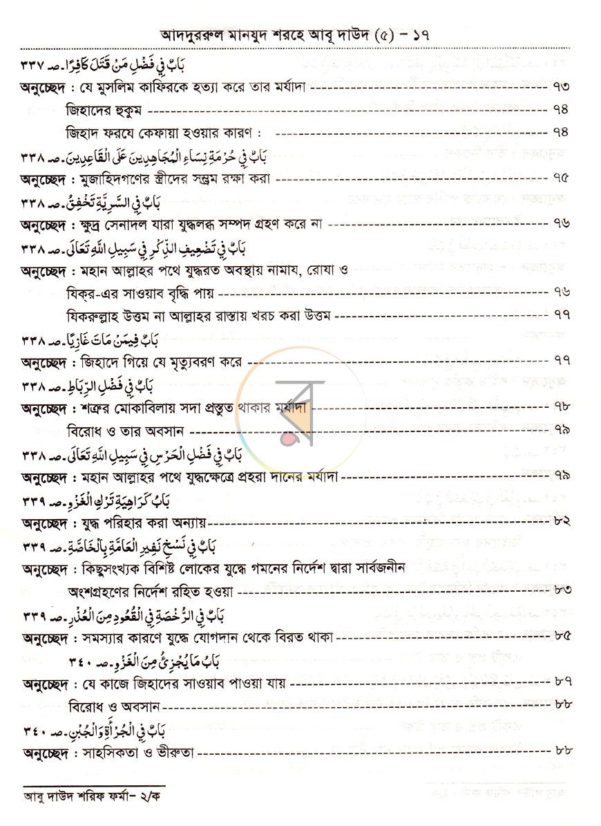 পাতা 11