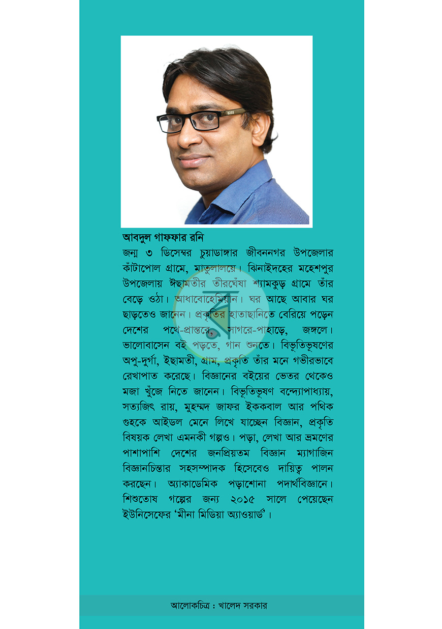 পাতা 11