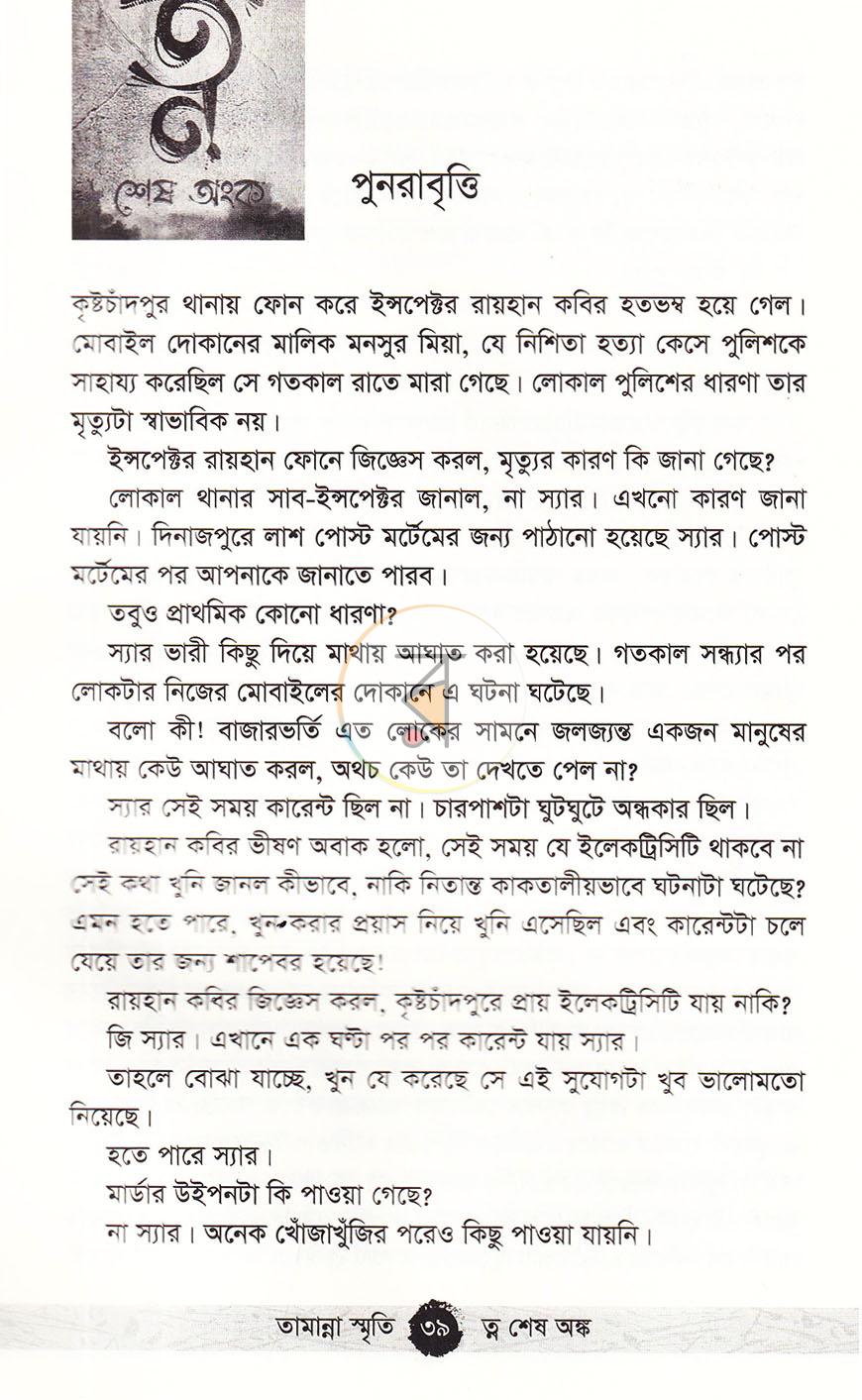 পাতা 13