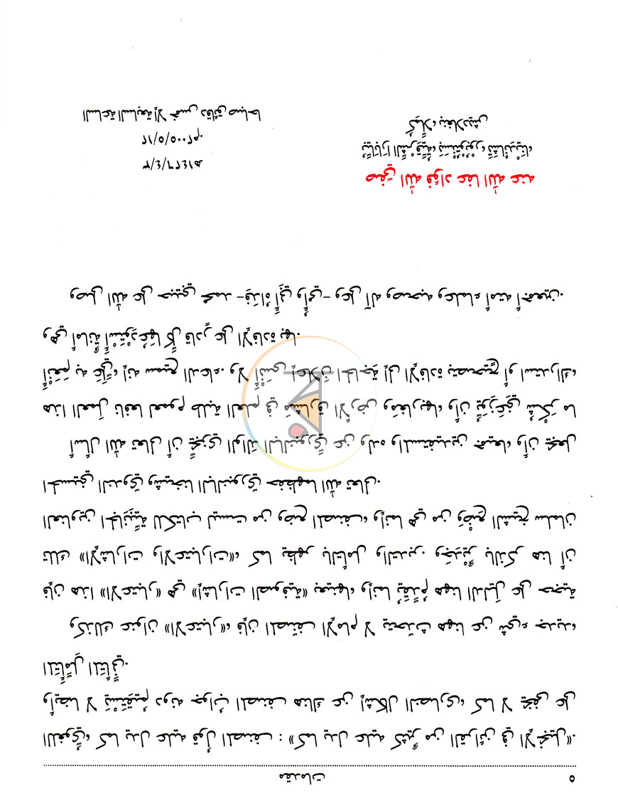 পাতা 4