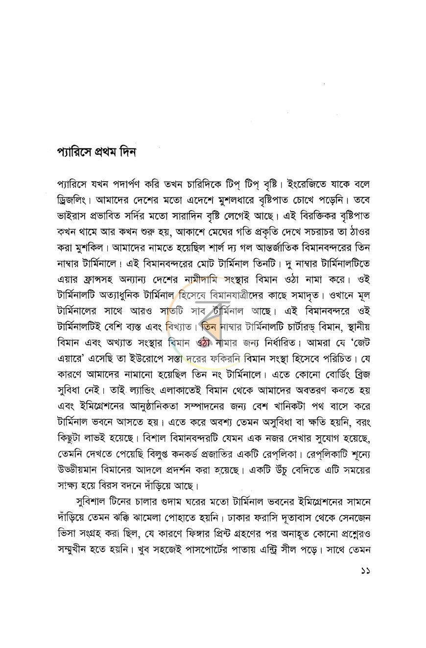 পাতা 5