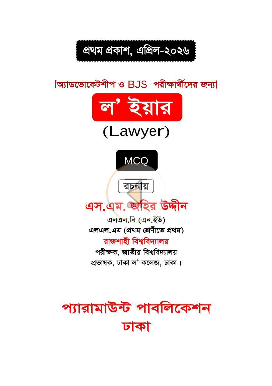 পাতা 1
