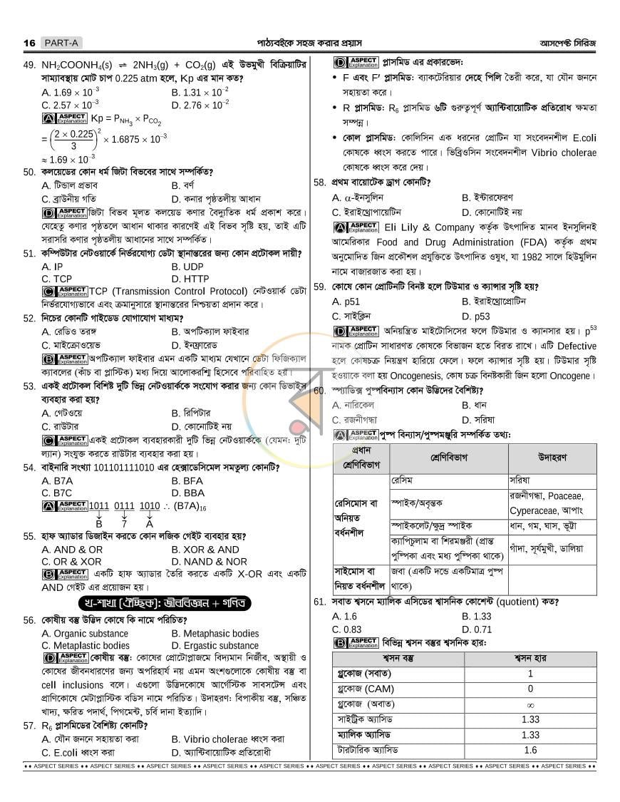 পাতা 23