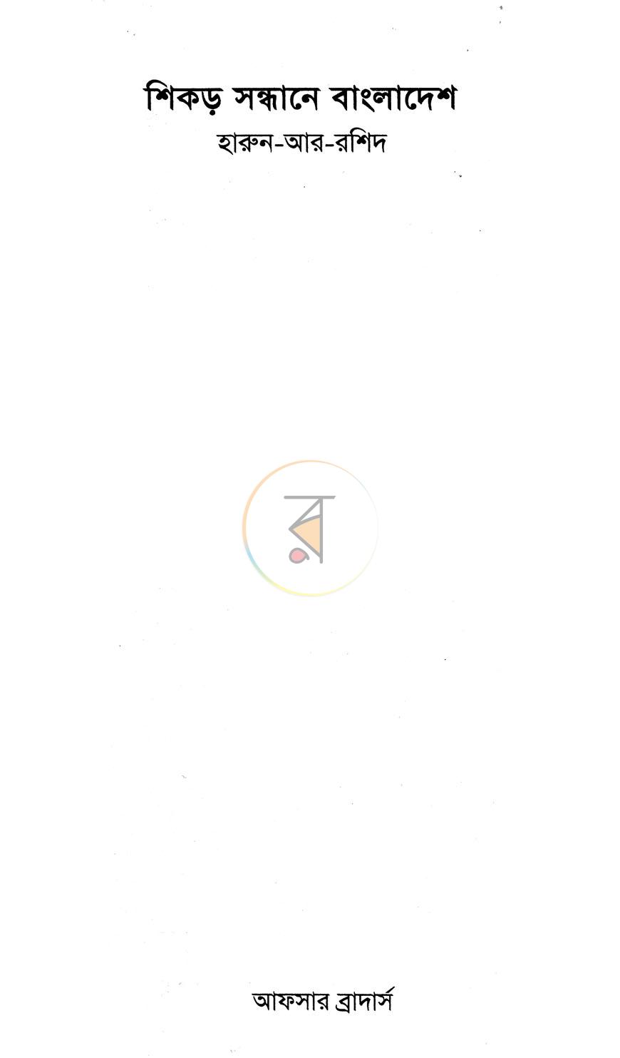 পাতা 1
