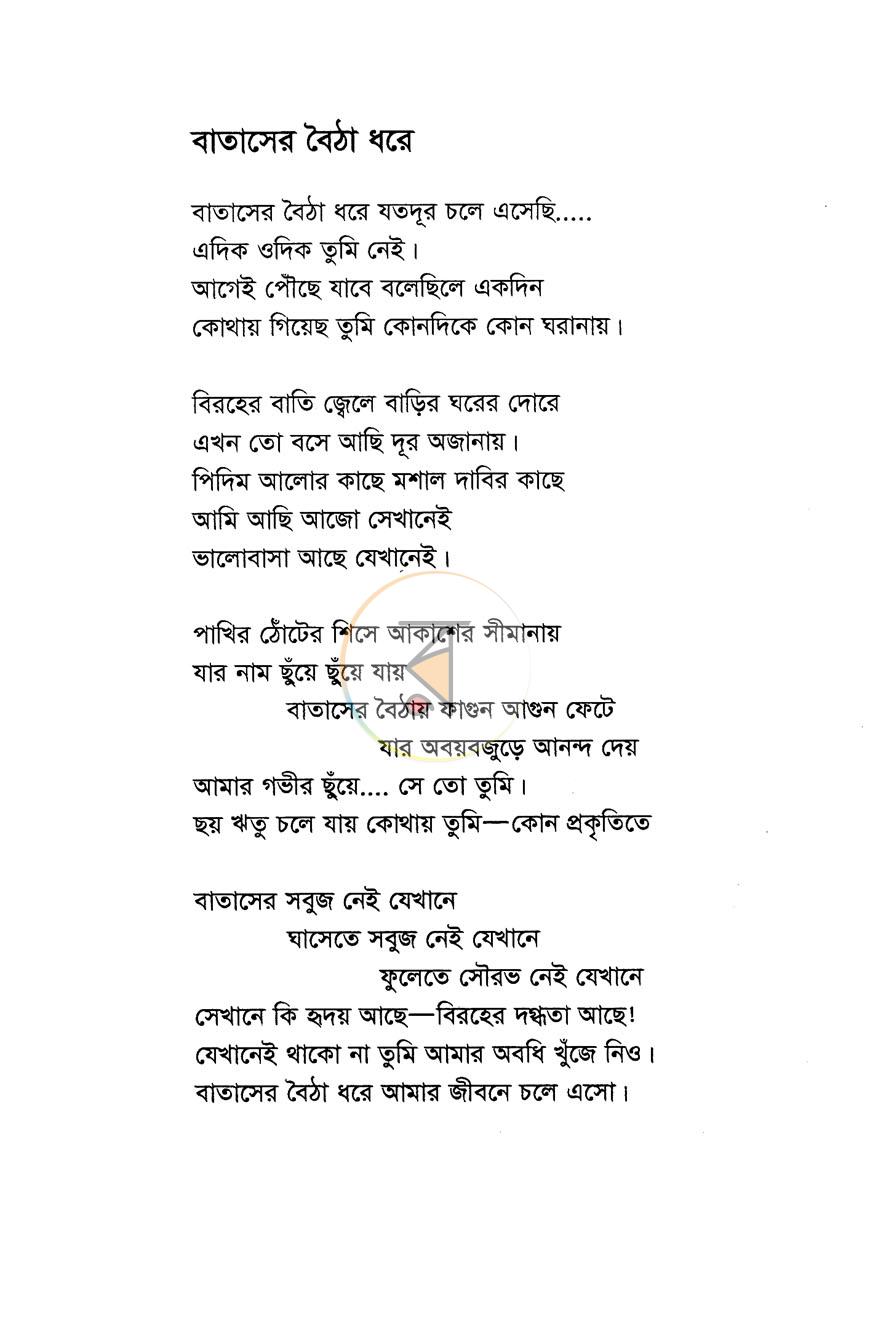 পাতা 10