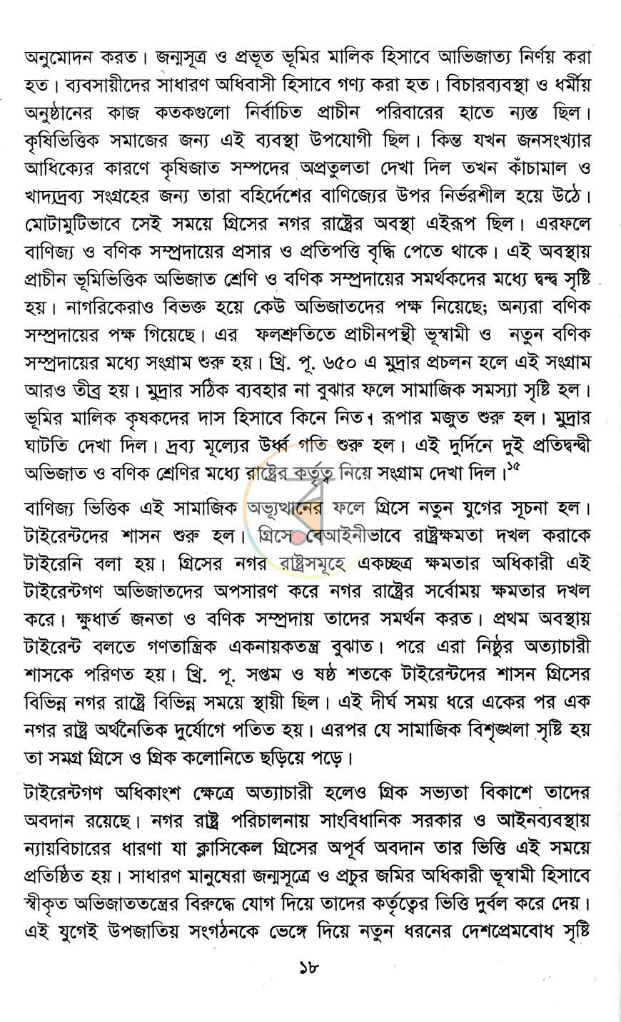 পাতা 13