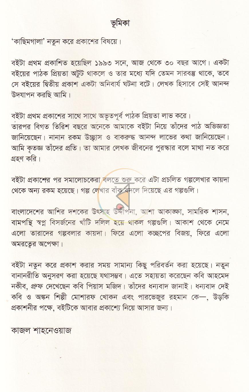 পাতা 3