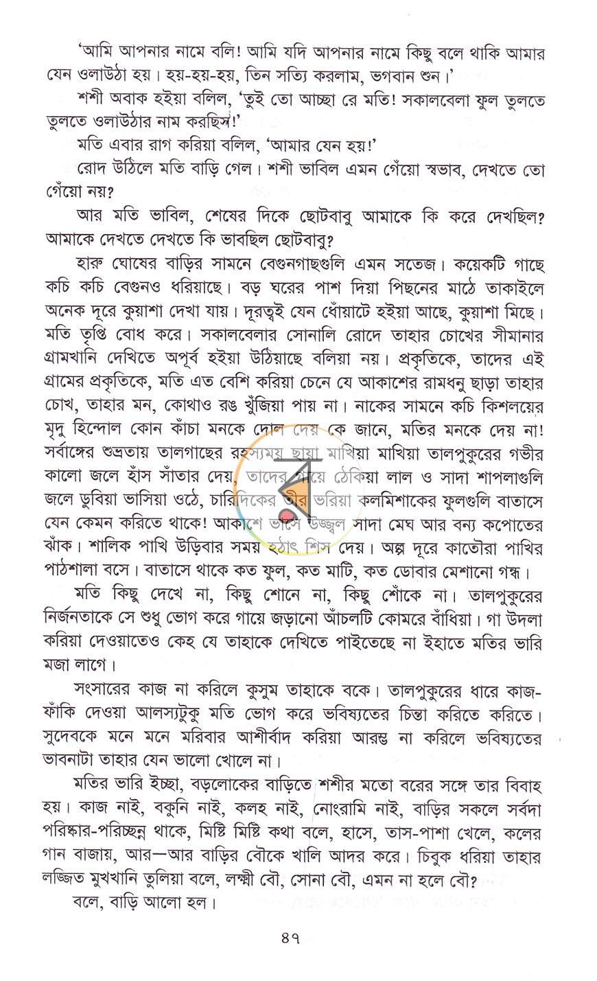 পাতা 20