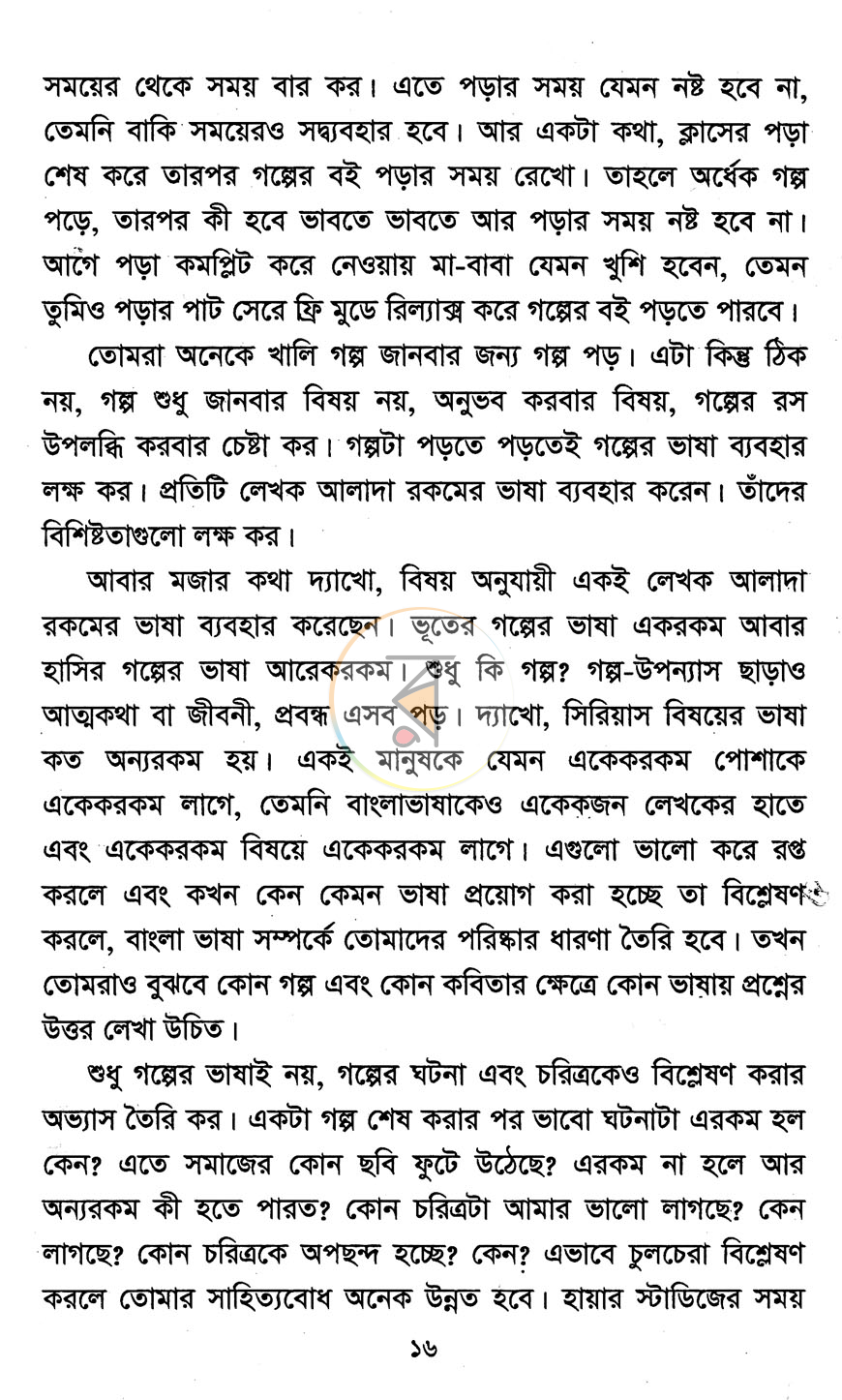 পাতা 9