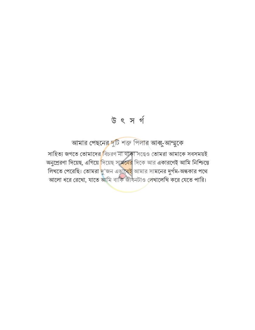 পাতা 3