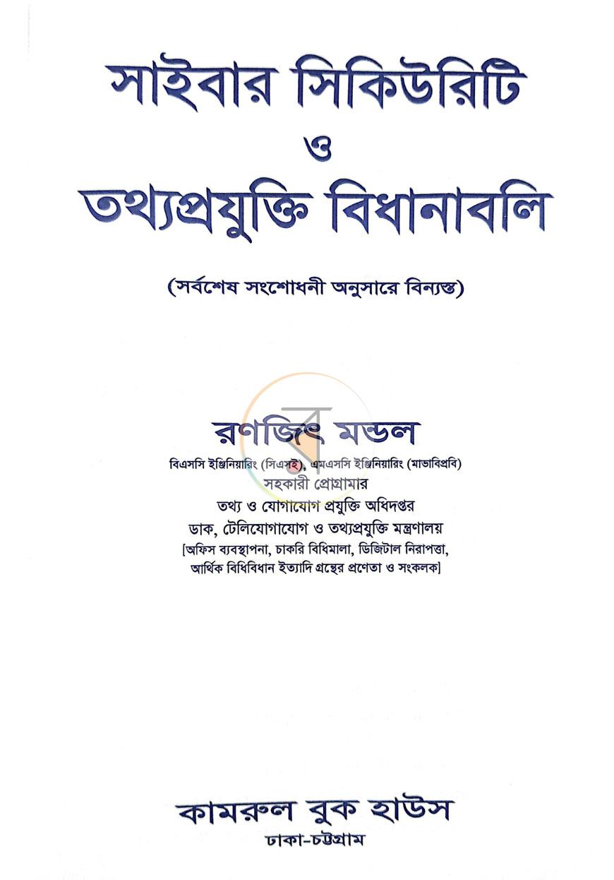 পাতা 1