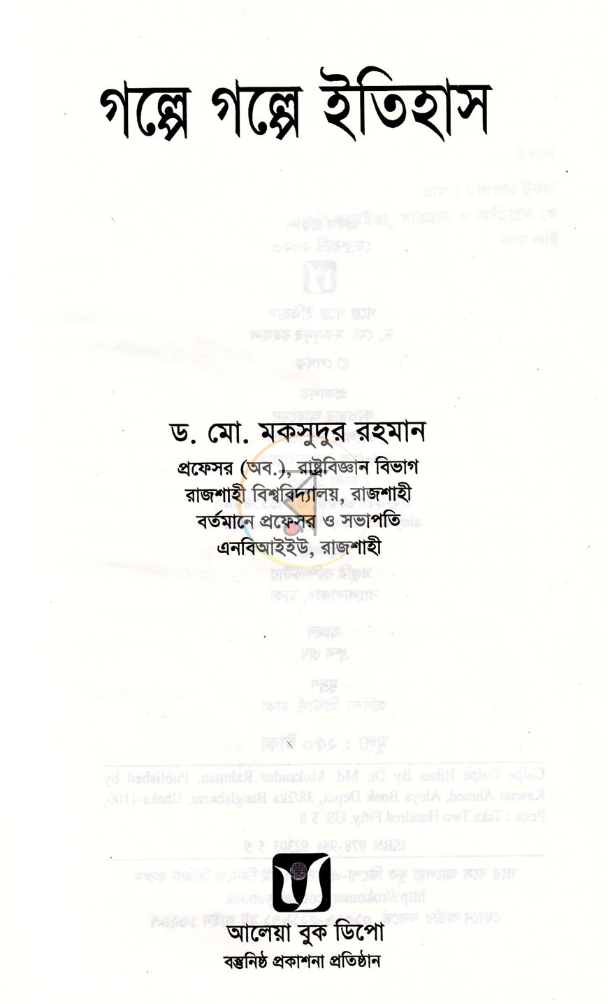 পাতা 2