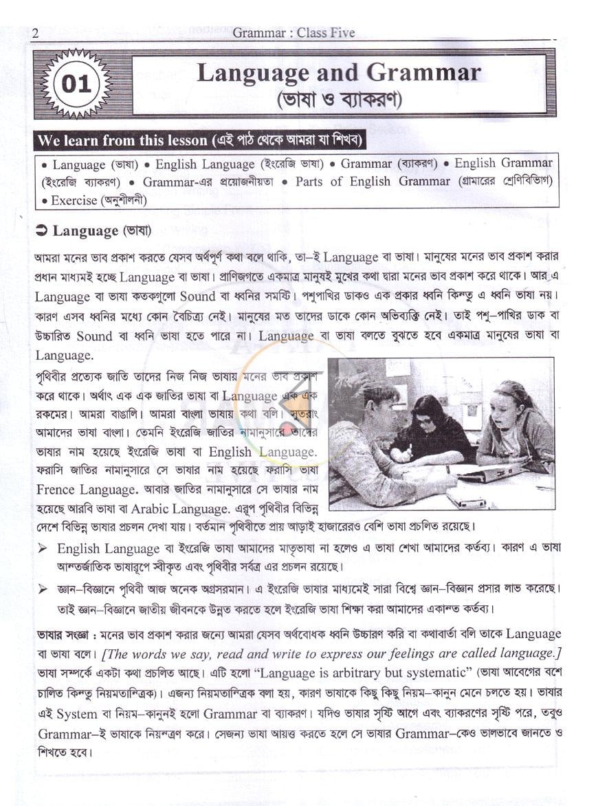 পাতা 3