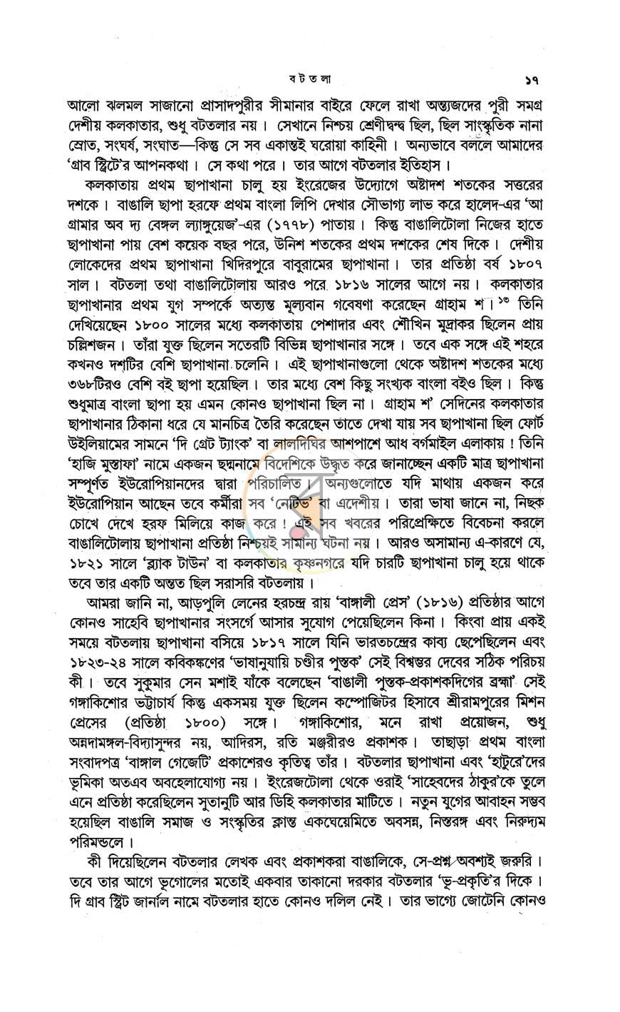 পাতা 11