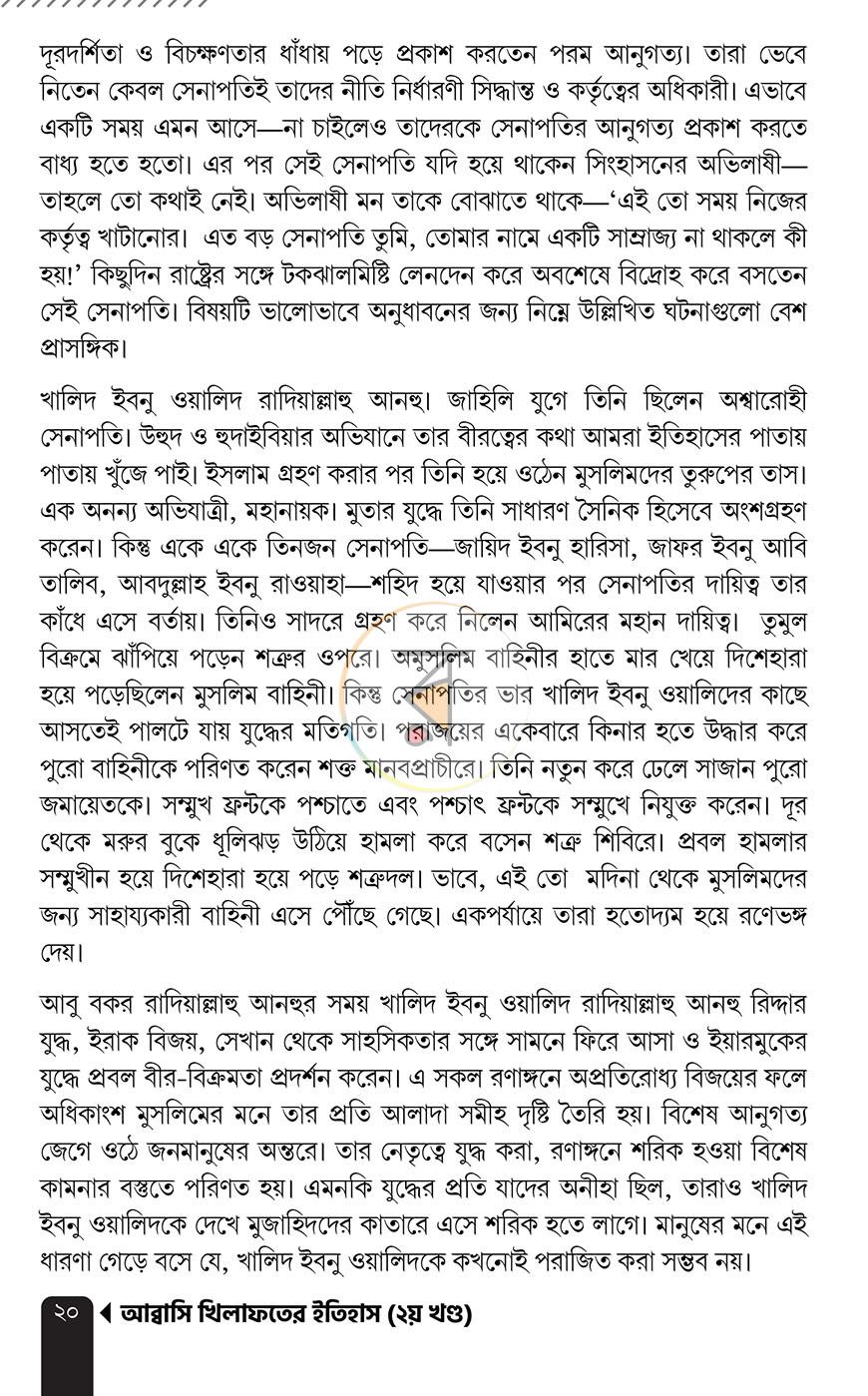 পাতা 26
