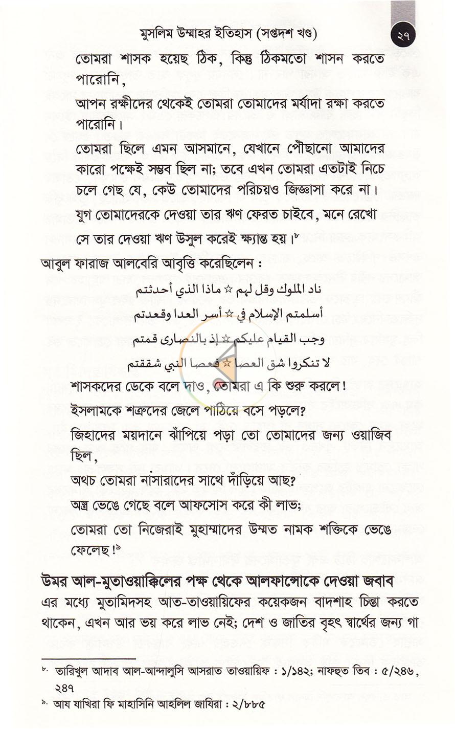 পাতা 37
