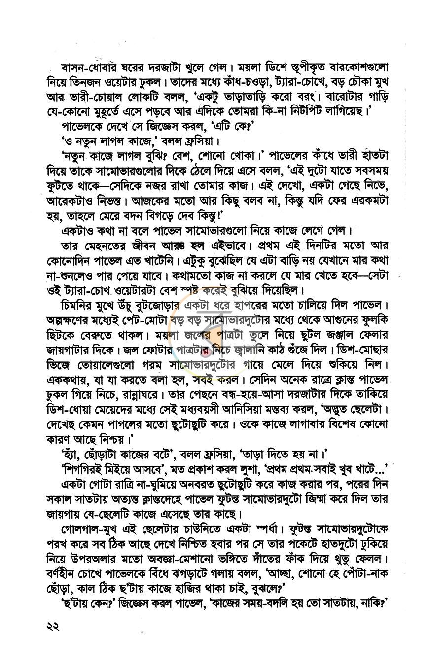 পাতা 15