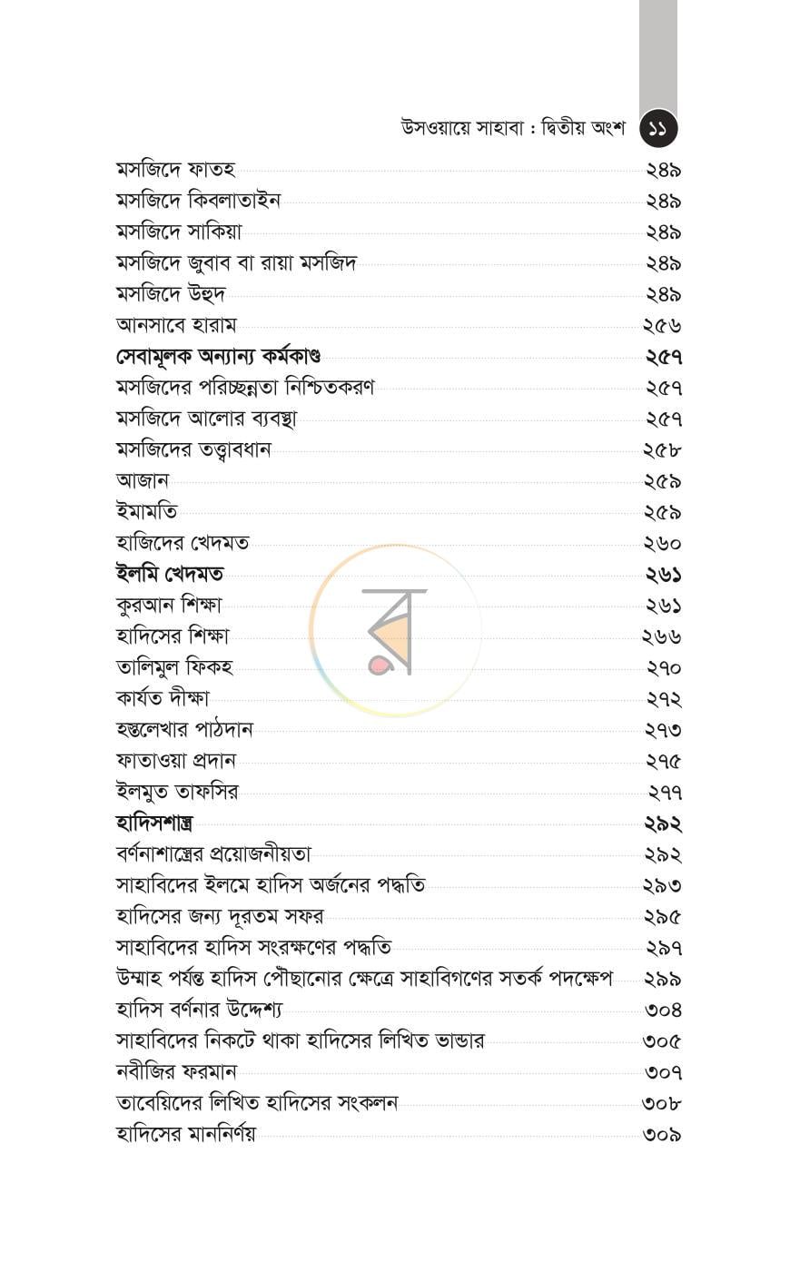 পাতা 34
