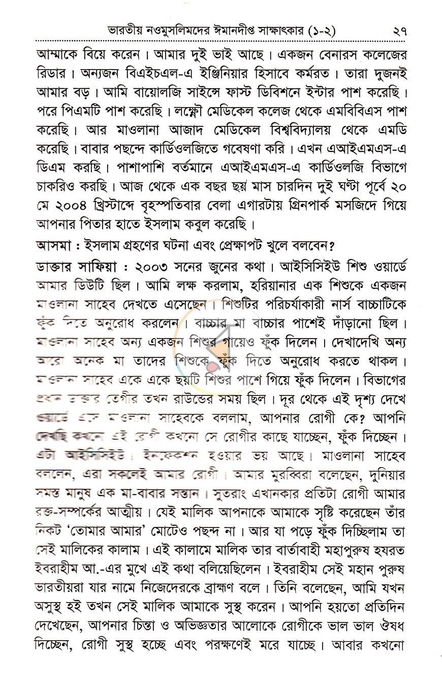 পাতা 9