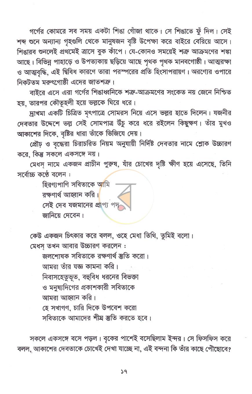 পাতা 10