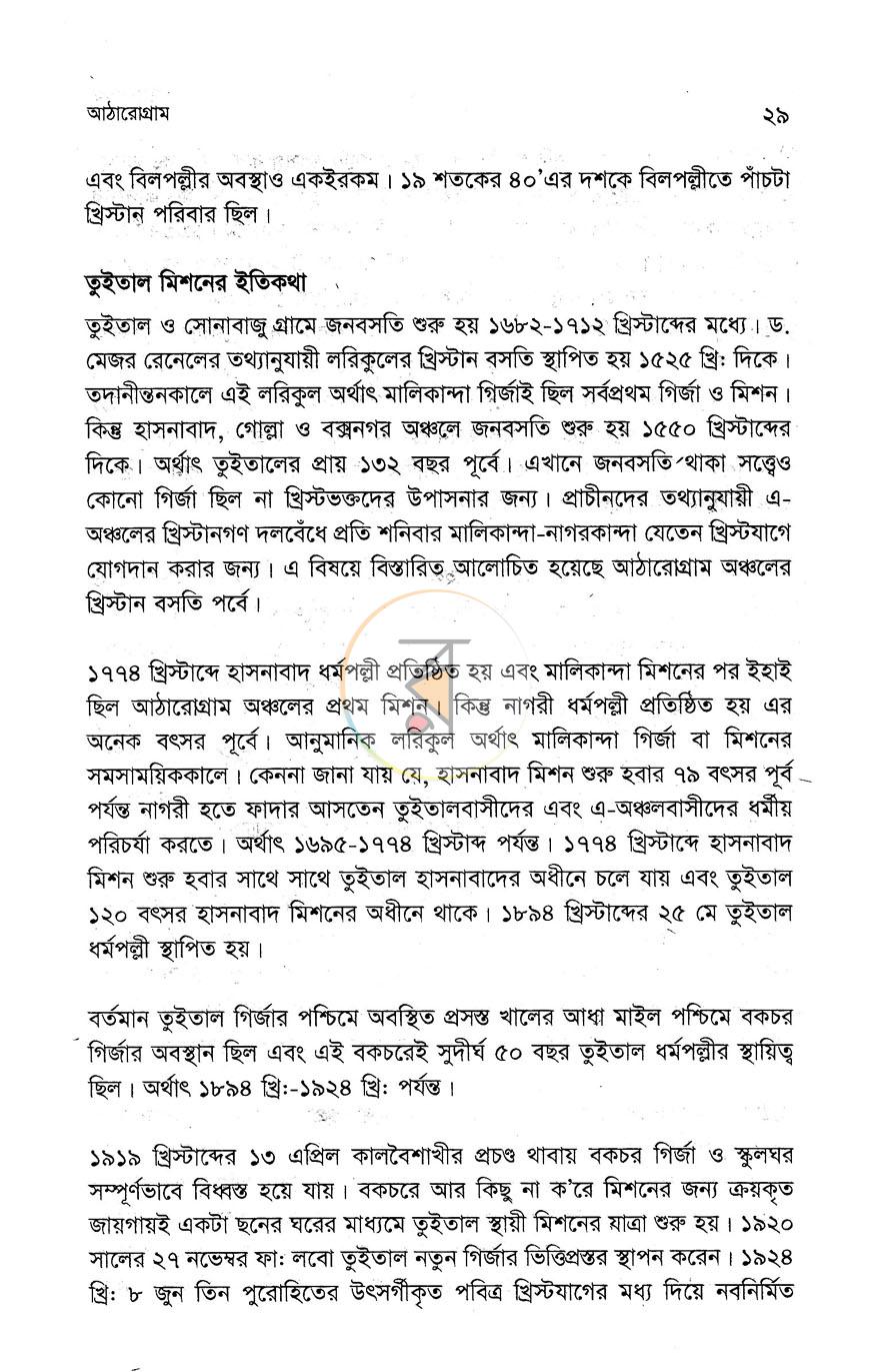 পাতা 13