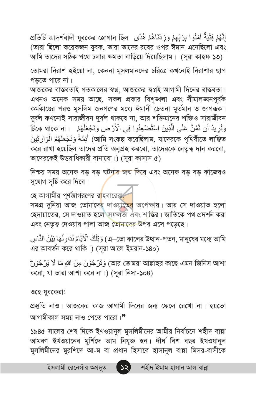 পাতা 7