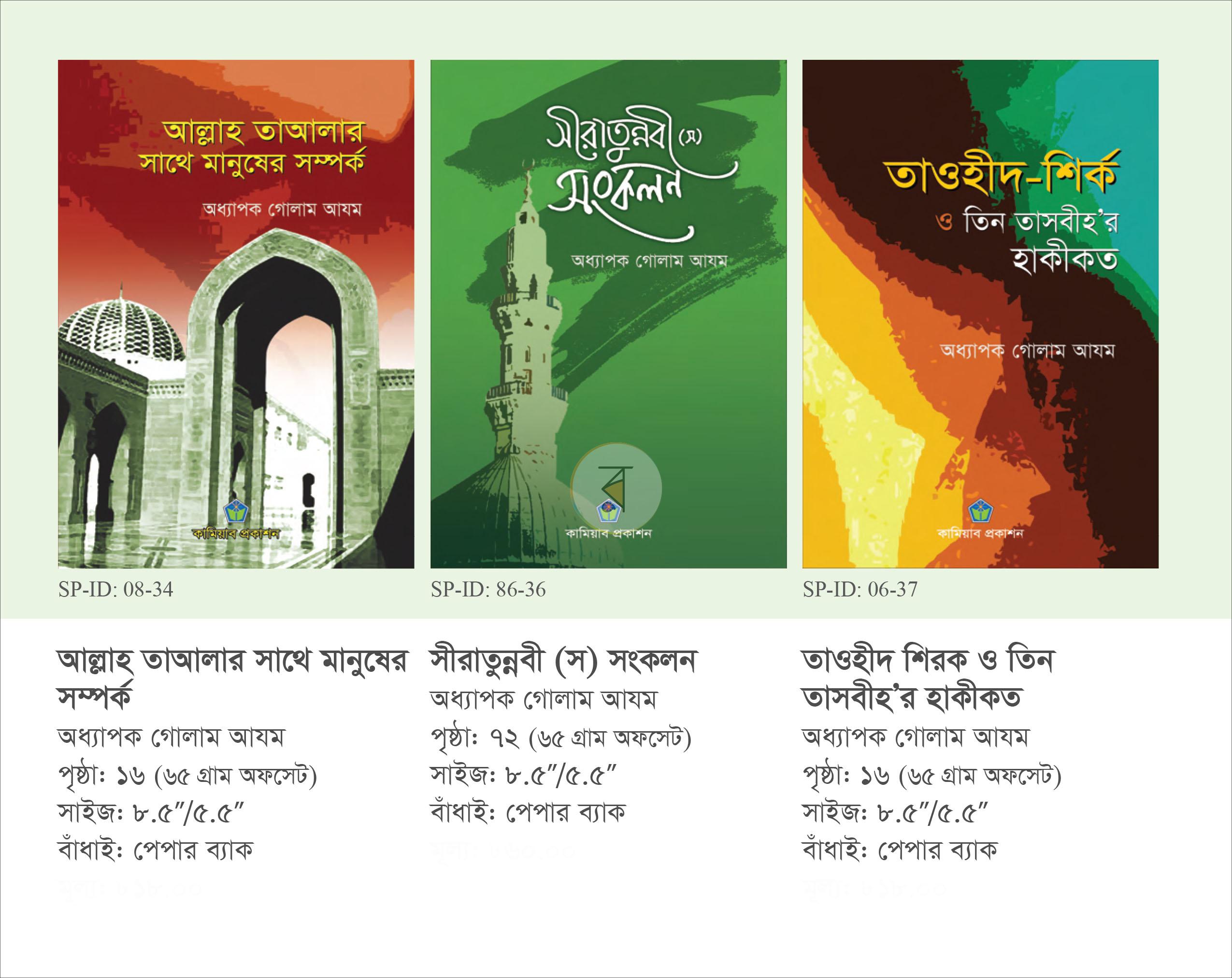 পাতা 7