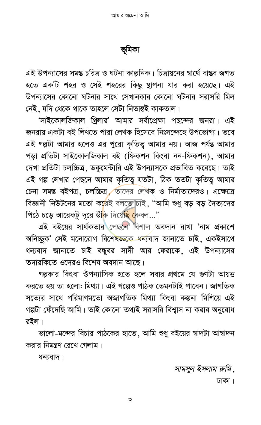 পাতা 2