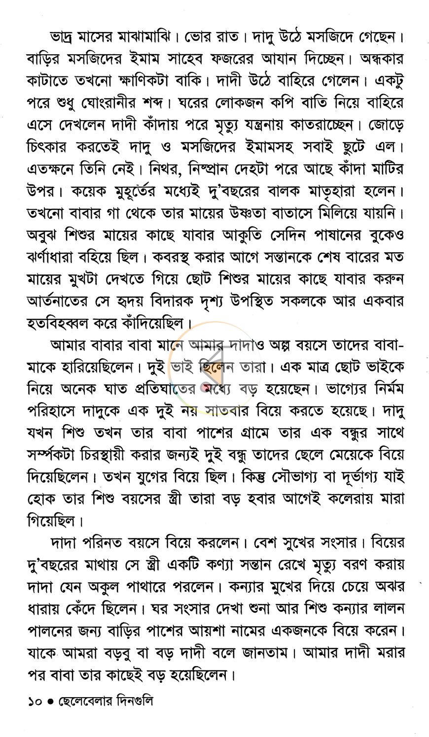 পাতা 4